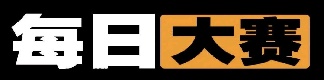 每日大赛在线观看 - 每日大赛ai精选 | 今日反差大赛免费直播入口